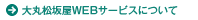 ��ۏ��≮WEB�T�[�r�X�ɂ���