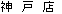 �_�˓X