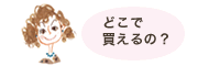 �ǂ��� ������́H