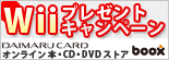DAIMARU CARD����l����I�����C��BOOK�ECD�EDVD�X�g�A BOOX [��������]