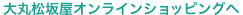 �M�t�g�A�R�X���A�f�p�n���ȂǁB�b���WEB�V���b�s���O