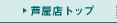 �����X�g�b�v