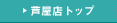 �����X�g�b�v