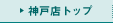 �_�˓X�g�b�v