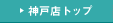 �_�˓X�g�b�v