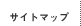 �T�C�g�}�b�v