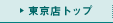 �����X�g�b�v