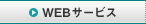 �E�F�u�T�[�N��