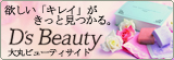 D's Beauty