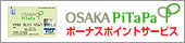 「OSAKA PITAPA」ボーナスポイントサービス