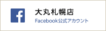 大丸札幌店facebook公式アカウント
