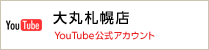 大丸札幌店YouTube公式アカウント