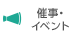 期間限定