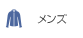 for メンズ