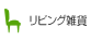 スペシャリティゾーン