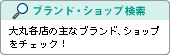 �u�����h���A�C�e������