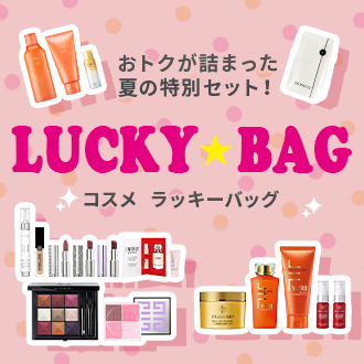 夏のおトクなラッキーバッグが登場♪