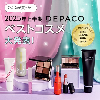 【2025年上半期】みんながDEPACOでリアルに買ったベストコスメを大発表！