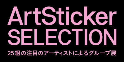ArtSticker Selection
