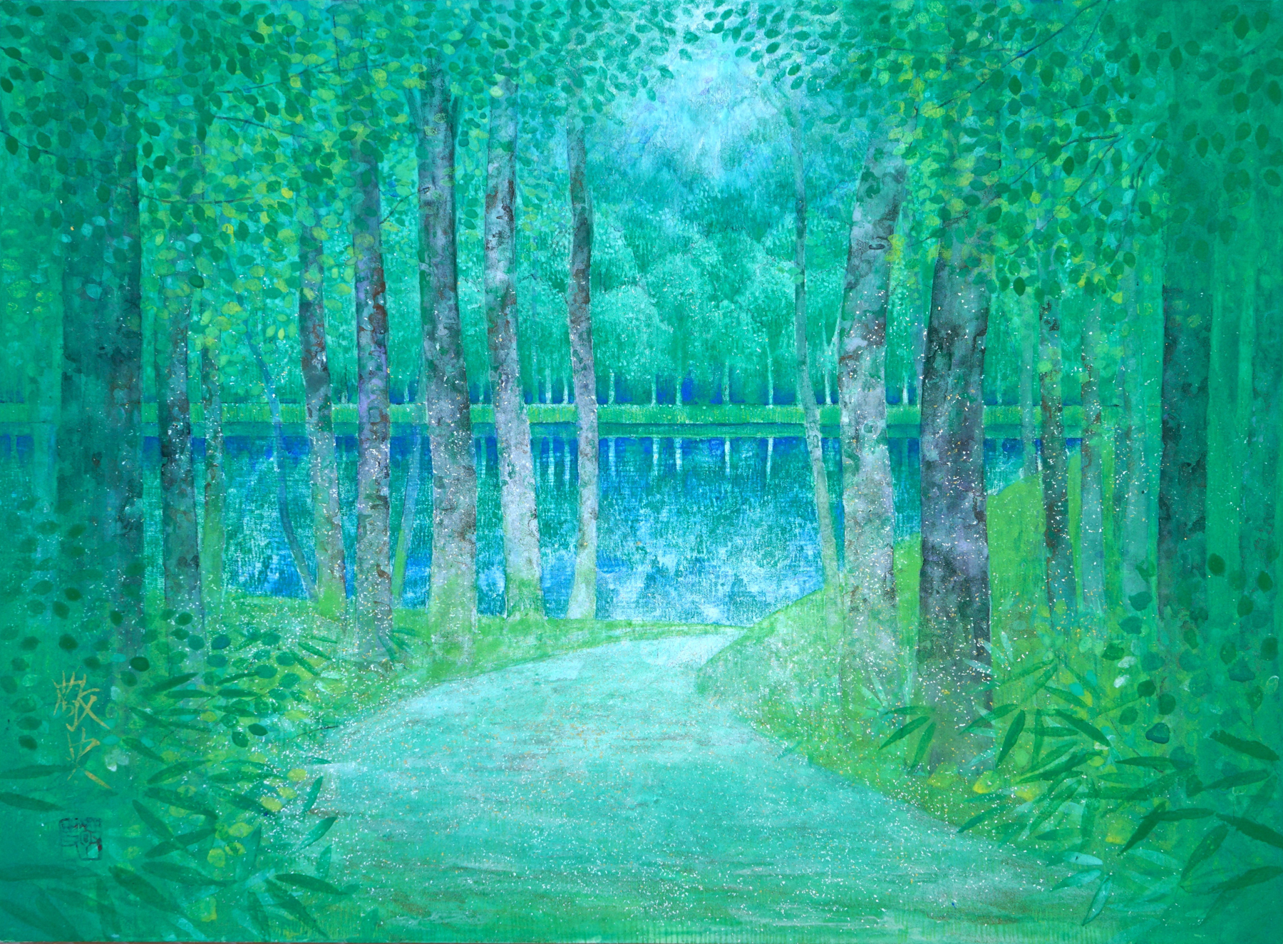 「静寂の森」