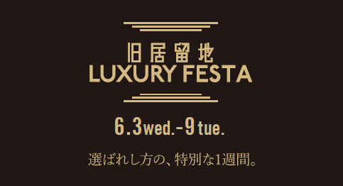 LUXURY FESTA