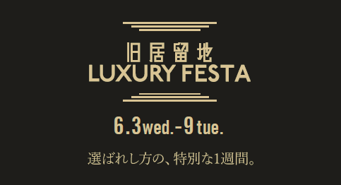 LUXURY FESTA