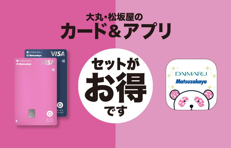 デパちか通信