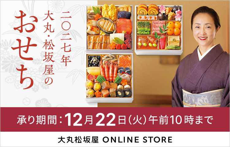 大丸神戸店