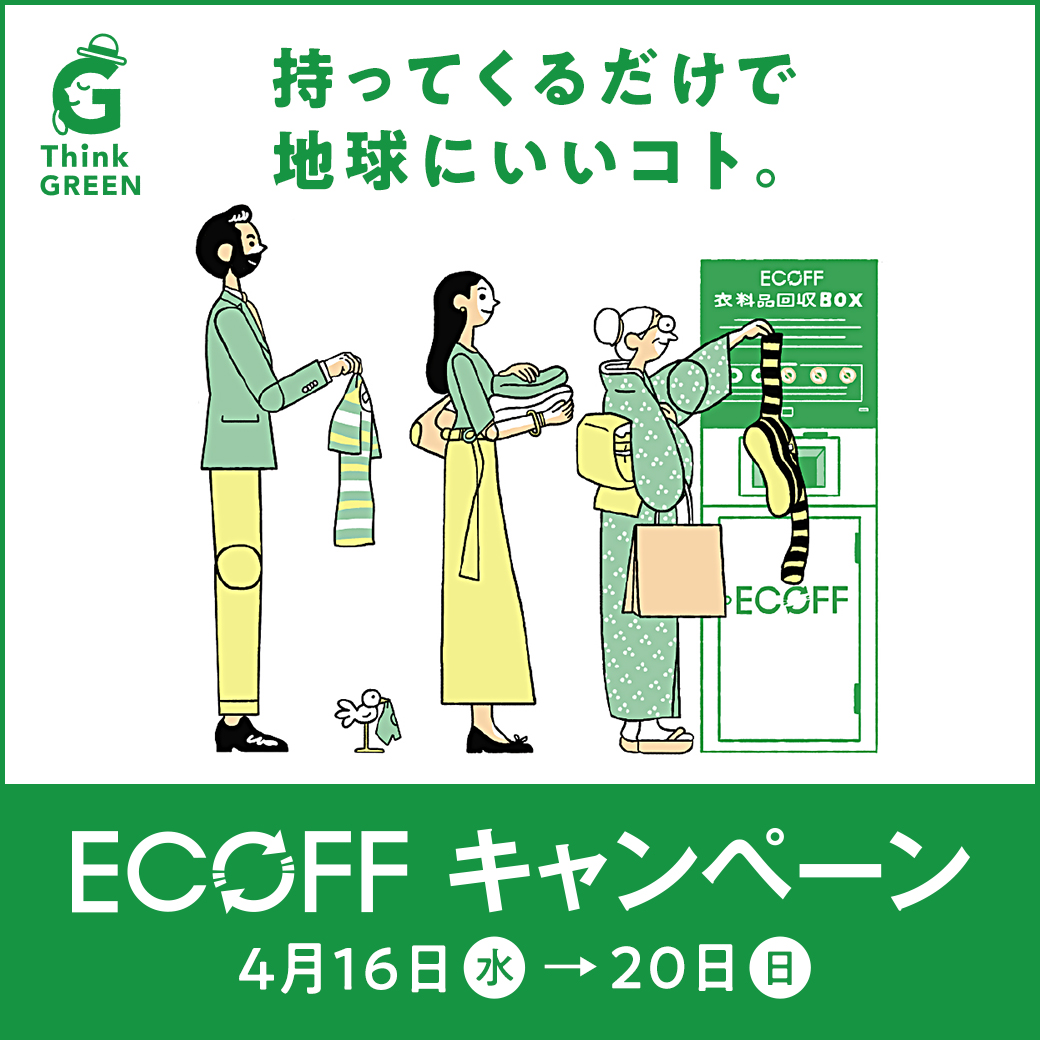 大丸神戸店