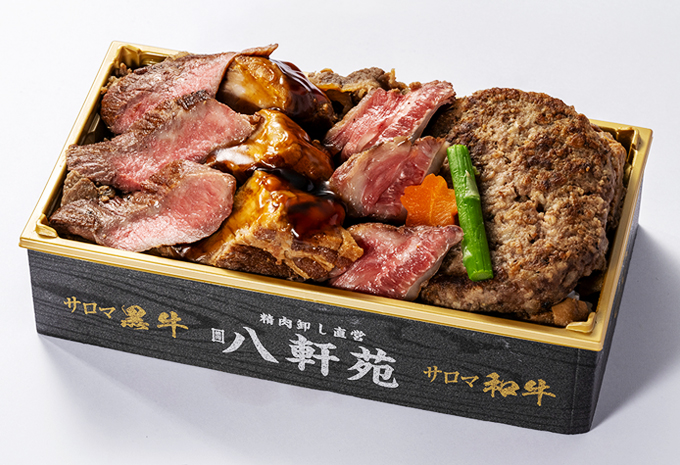 八軒苑