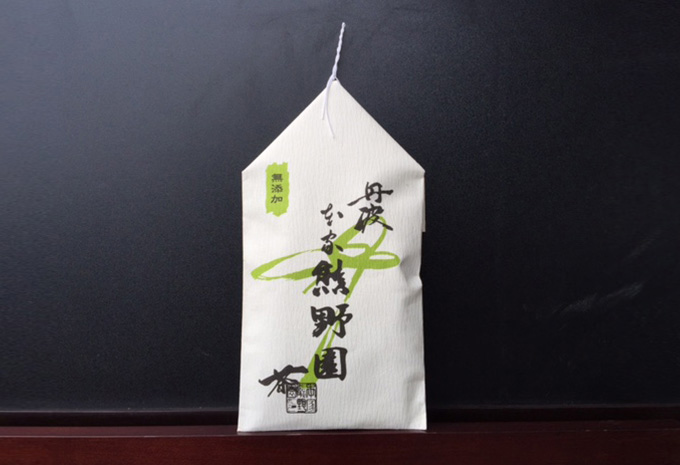 本家熊野園