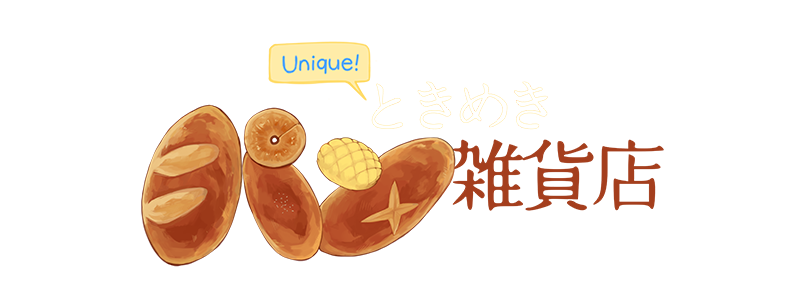 unique！ときめきパン雑貨店