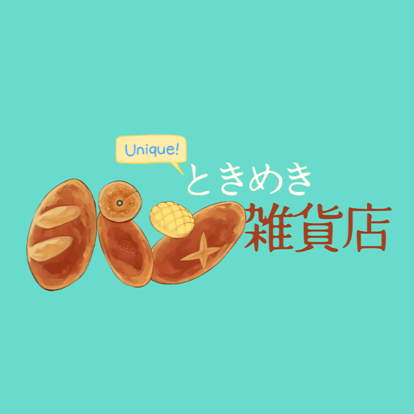 unique！ときめきパン雑貨店