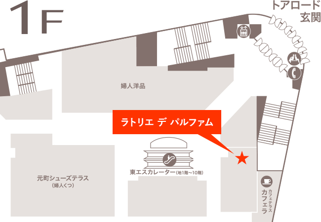 ラトリエ デ パルファム マップ