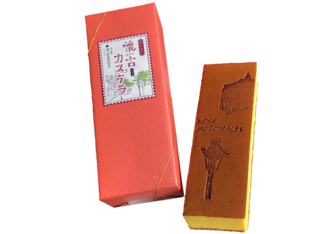 〈文明堂神戸〉神戸元町　懐古カステラ