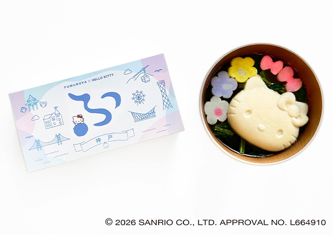 〈不室屋〉ハローキティ宝の麩2ヶ入　神戸限定パッケージ