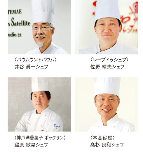 神戸マイスターによるパフォーマンス