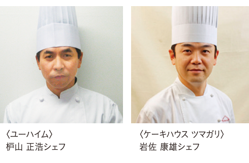 二人のパティシエパフォーマンス