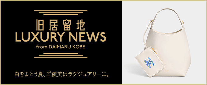 LUXURYNEWS