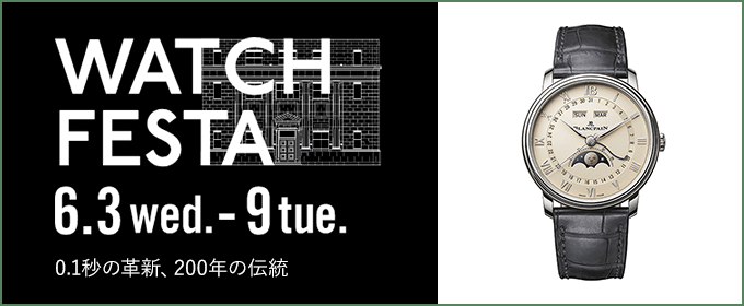 WATCHFESTA