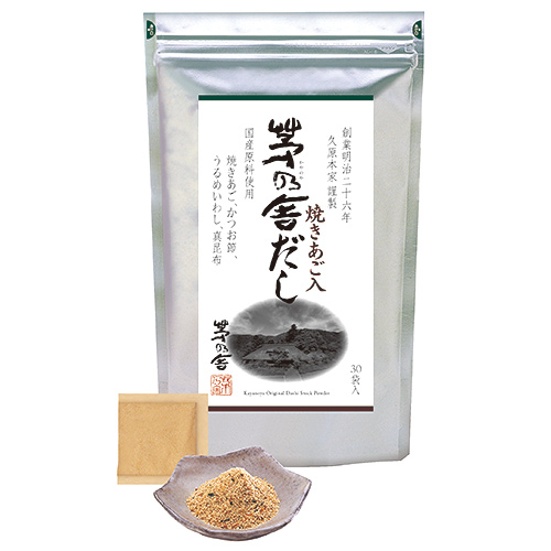 茅乃舎だし