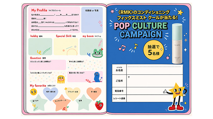 プロフ帳風抽選会