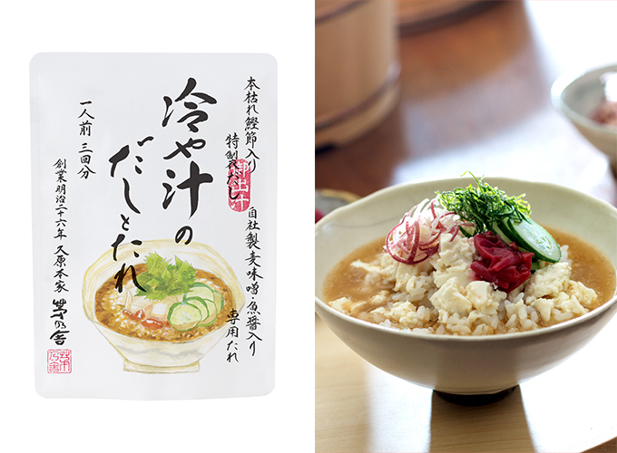 〈茅乃舎〉冷や汁のだしとたれ