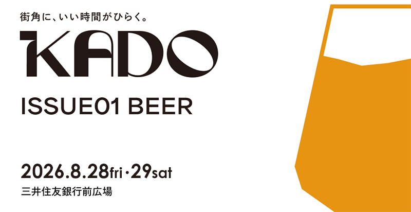 クラフトビールイベント