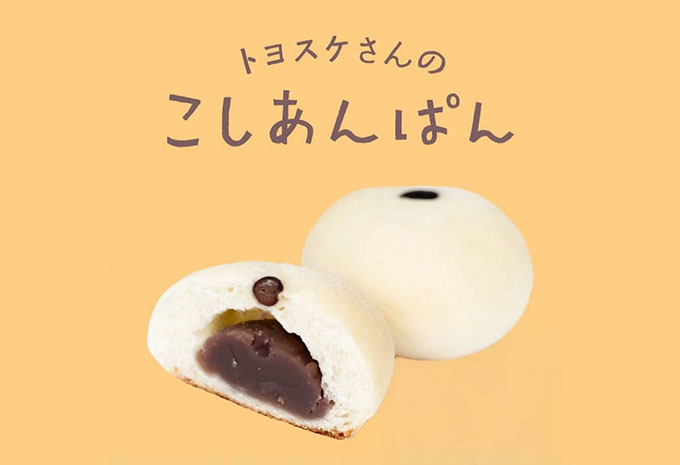 北区 パン工房ログ