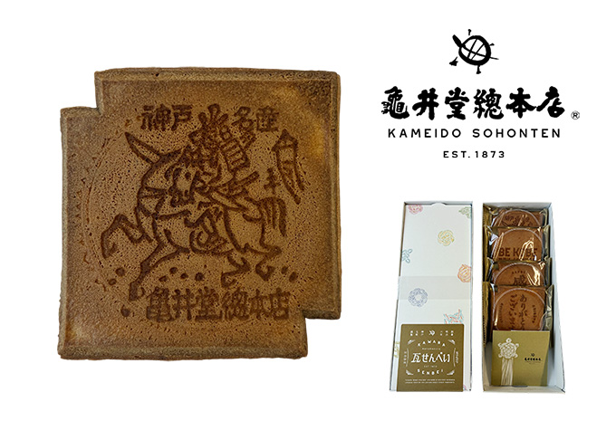 亀井堂総本店