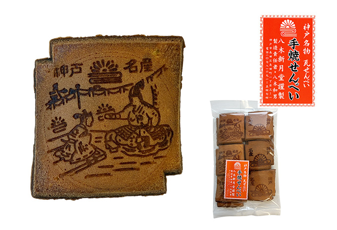 八木新月堂