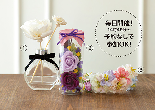 香りのフラワー雑貨作り