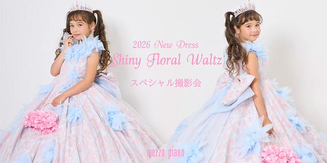 大人気イベント〈メゾピアノ〉〈アナ スイ・ミニ〉ドレス撮影会 今年も