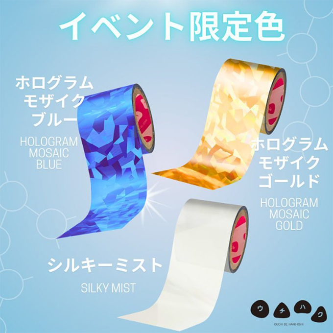 ウチハク(村田金箔グループ) ウチハク イベント限定色 イベント限定品